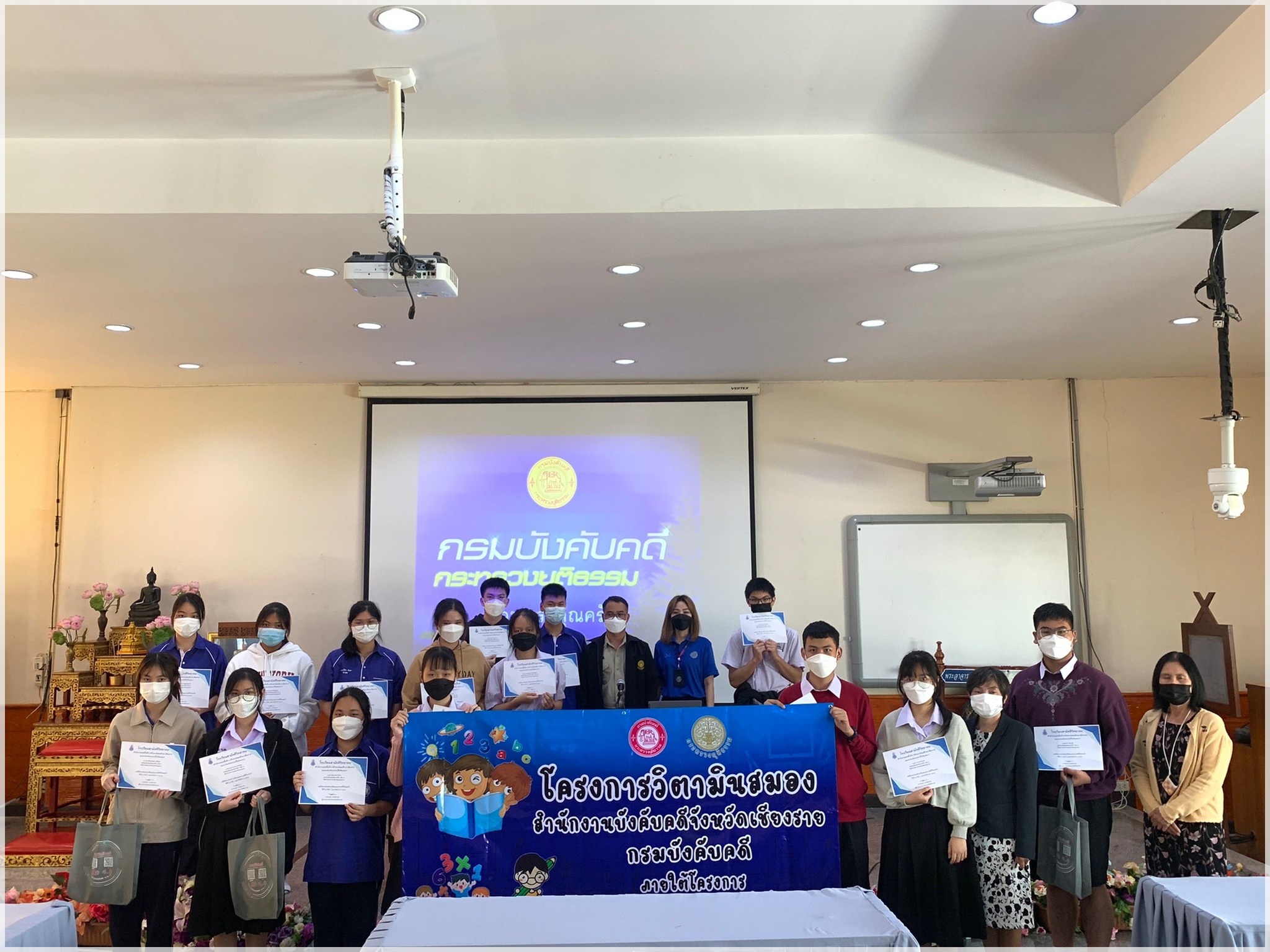 สำนักงานบังคับคดีจังหวัดเชียงราย จัดโครงการวิตามินสมอง  ภายใต้โครงการโรงเรียนยุติธรรมอุปถัมภ์ ภาคเรียนที่ 2/2564 (เพิ่มเติม)